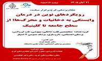 آموزش پیشگیری از مصرف دخانیات